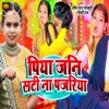 Piya Jani Sati Na Pajariya - Single