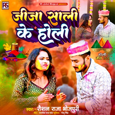 Jija Sali Ke Holi - Single
