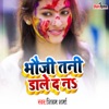 Bhoji Tani Dale Da Na - Single