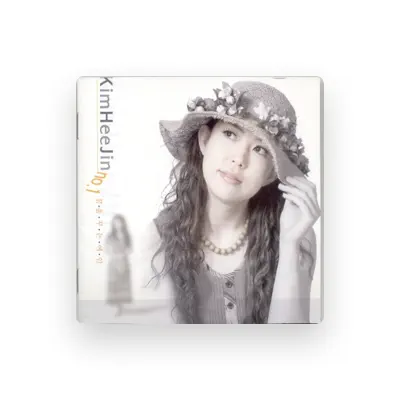 Listen to 김희진, watch music videos, read bio, see tour dates & more!