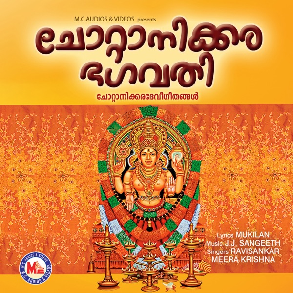 Chottanikkarabhagavathi