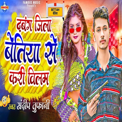 Dabang Jila Bettiah Se Kari Vilam - Single
