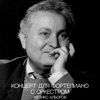 Феликс Алборов - Концерт для фортепиано с оркестром, Part. 3