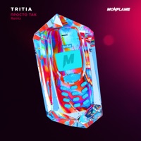 Просто так (Remix) - Single - TRITIA & Monflame