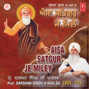 Aisa Satgur Je Miley (Vyakhya Sahit)
