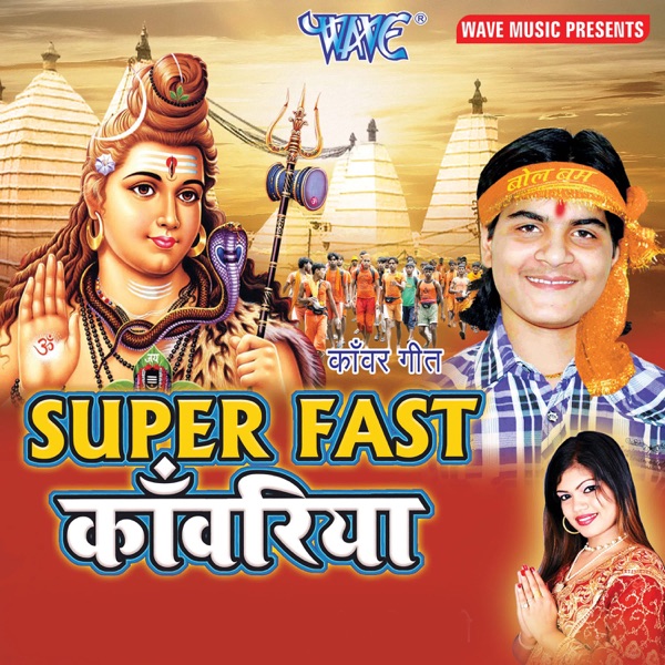 Super Fast Kanwariya