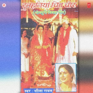 Dulhaniyan Chit Chor