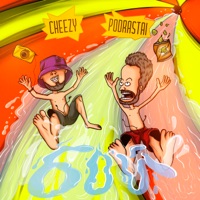 Бой - Single - podrastai & CHEEZY