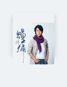 Dengarkan 王鹤铮, tonton video musik, baca bio, lihat tanggal tur & lainnya!