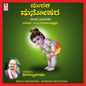 Murali Manohara