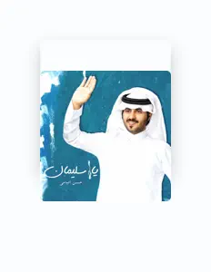 Listen to حسن اليامي, watch music videos, read bio, see tour dates & more!