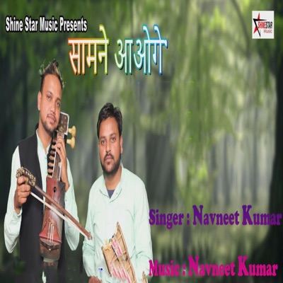 Saamne Aogey - Single