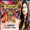 Kanyadaan Geet - Single