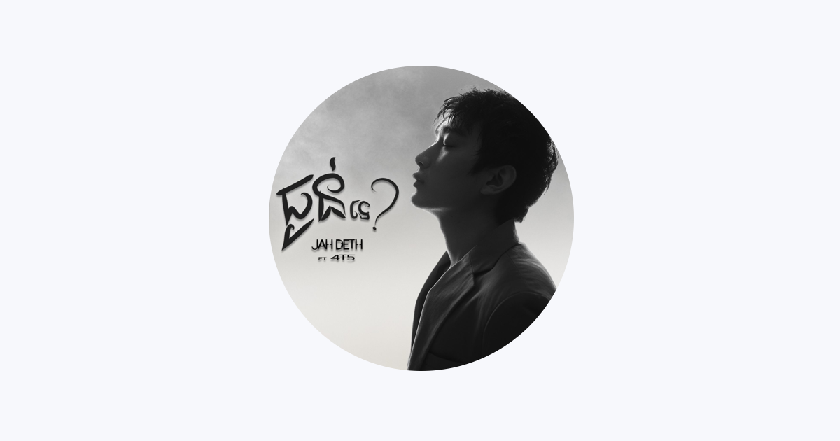 4T5 - Apple Music