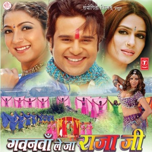 Gawanwan Le Ja Raja Ji (Original Motion Picture Soundtrack)