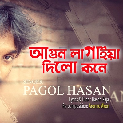 Agun Lagaiya Dilo Kone - Single