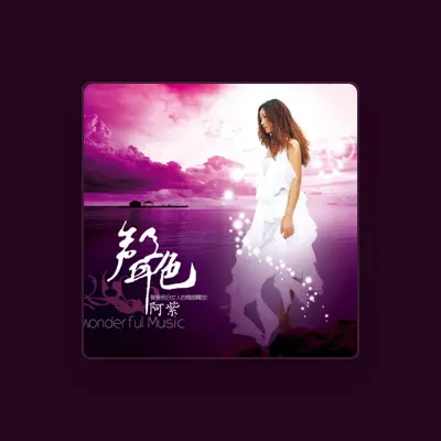 Listen to 阿紫, watch music videos, read bio, see tour dates & more!