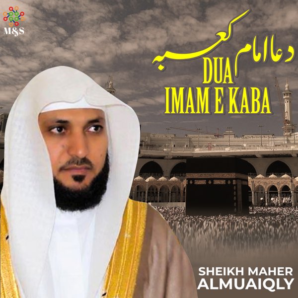 Dua Imam E Kaba - Single par Sheikh Maher Al-Muaiqly sur Apple Music