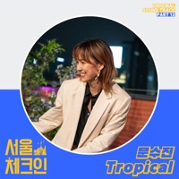 Seoul Check-in, Pt. 12 (Original Soundtrack) - Single - Moon Sujin