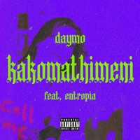KAKOMATHIMENI (feat. Entropia) - Single - DAYMO