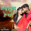 Banna Sadak Sadak Rail Patari - Single