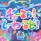 Gyoten! Sea World! (M@ster Version) - Nanami Asari (CV: Honoka Inoue), Miku Maekawa (CV: Natsumi Takamori), Nina Ichihara (CV: Misaki Kuno), Atsumi Munakata (CV: Ayaka Fujimoto) & Kaoru Ryuzaki (CV: Natsumi Haruse) lyrics