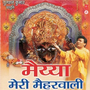 Maiya Meri Maiharwali