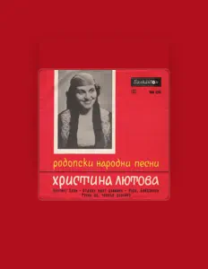聆聽 Hristina Lyutova、觀看音樂影片、閱讀小傳、查看巡演日期等！