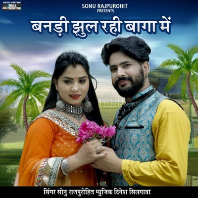 Banadi Jhul Rahi Baga Me - Single