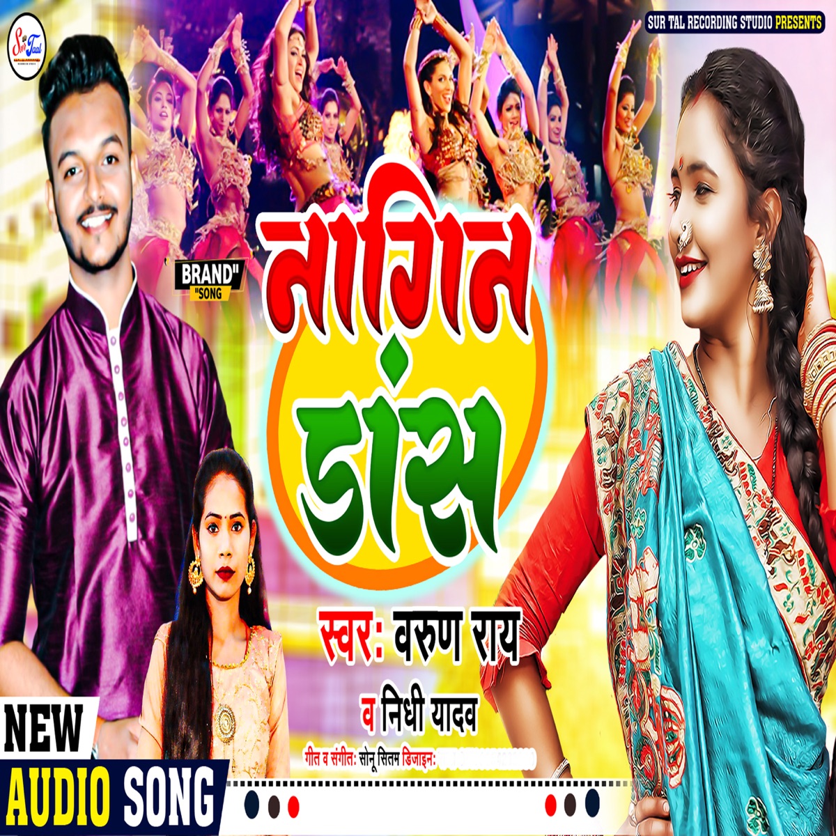 Nagin Dance (Nach Me Bajane Wala Gana) - Single - Album by Varun Rai &  Nidhi Yadav - Apple Music