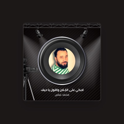 Ascolta Mohamed Abbas, guarda video musicali, leggi la biografia, vedi le date del tour & altro!