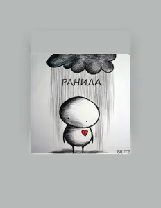 Listen to Bilite, watch music videos, read bio, see tour dates & more!