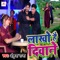 Lakhon Hain Deewane - Ankush Raja lyrics