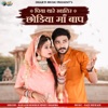 Piya Thare Khatir Chodiya Maa Bap - Single