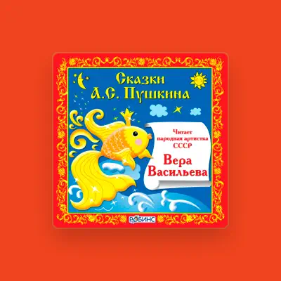 Ascolta Вера Васильева, guarda video musicali, leggi la biografia, vedi le date del tour & altro!
