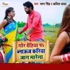Gor Dehiya Pa Blouse Kariya Jaan Marela - Single