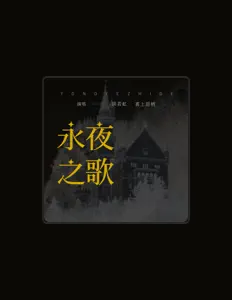 Listen to 洪若虹, watch music videos, read bio, see tour dates & more!