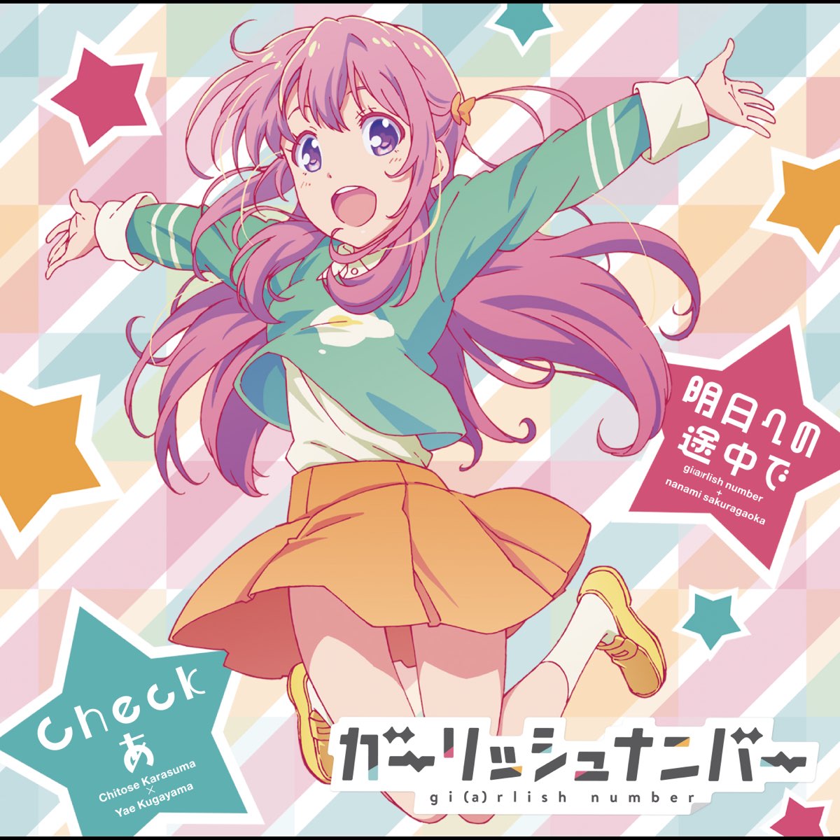 明日への途中で Checkあ Tvアニメ ガーリッシュ ナンバー Ep By ガーリッシュ ナンバー 烏丸千歳 Cv 千本木彩花 久我山八重 Cv 本渡 楓 片倉 京 Cv 石川由依 苑生百花 Cv 鈴木絵理 柴崎万葉 Cv 大西沙織 On Apple Music