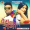 Prem Kar Rogi - Pawan Roy lyrics