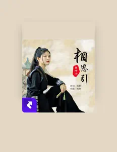 Listen to Xia Zi Han, watch music videos, read bio, see tour dates & more!