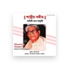 Jamini Nath Ganguly