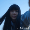 最後一班車 - PPlin 林芃逸