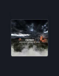 Listen to Пепел, watch music videos, read bio, see tour dates & more!