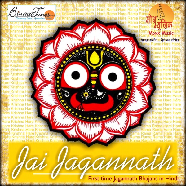 Jai Jagannath - Single
