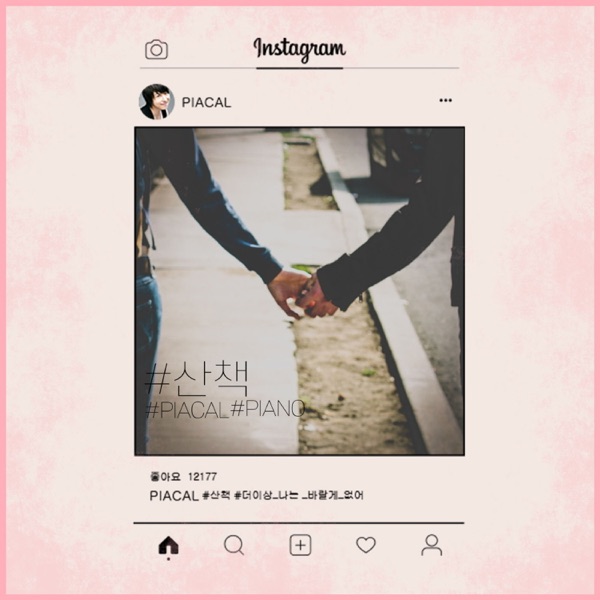 Walk with You (feat. 송광식) - Single