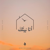 Malakoot Allah artwork