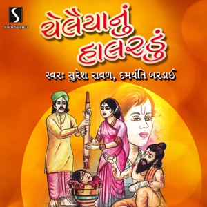 Chelaiya Nu Halardu