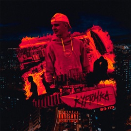 Курточка БЭ ПЭ