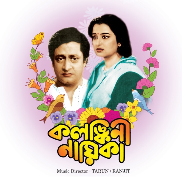 kalankini Nayika (Original Motion Picture Soundtrack)