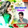 Jhol Bharali Bhayeli - Single